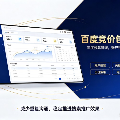 天长百度竞价包年